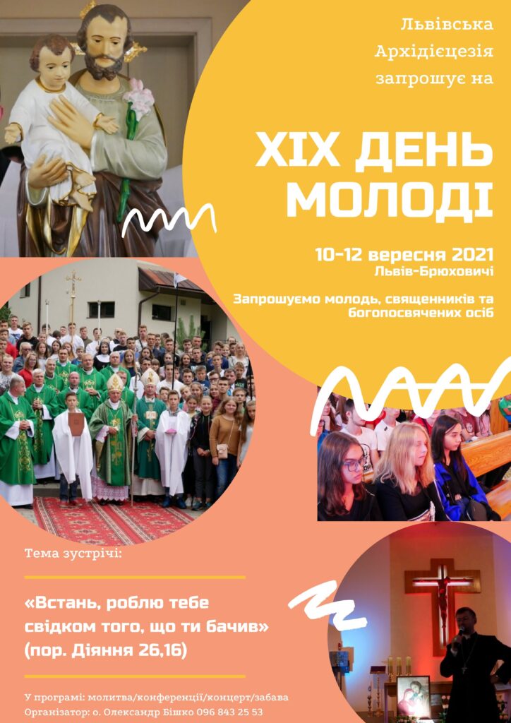 Фото 1: &laquo;Молодь у Львові матиме змогу помолитися перед мощами &laquo;першого святого у джинсах&raquo;, &ndash; бл. Карло Акутіса