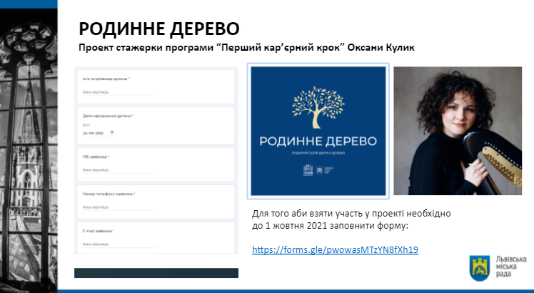 Фото 1: Мешканці можуть посадити дерево на честь народження дитини