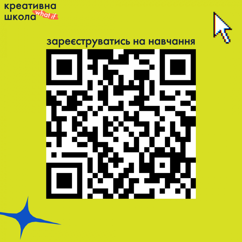 Фото 1: У Львові стартує безкоштовна креативна школа для дітей від 6 до 17 років