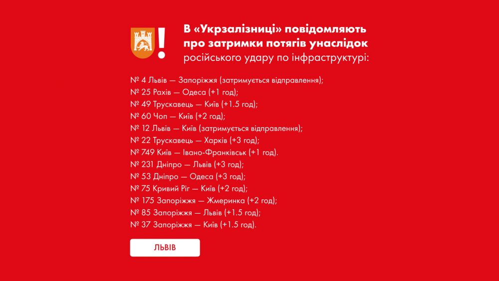 Фото 1: Внаслідок ракетного удару частина Львова залишилась без світла і води