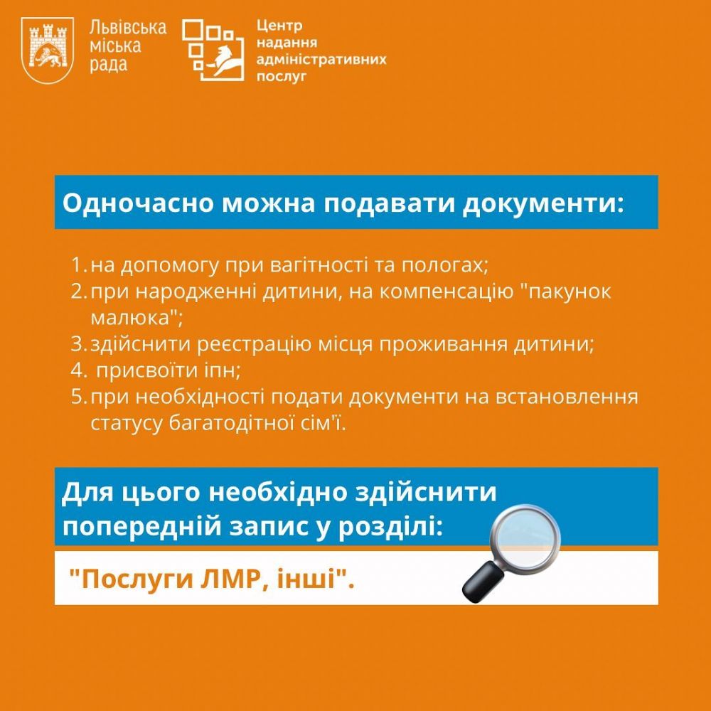 Фото 1: У віддалених офісах ЦНАП можна оформити комплексну послугу на соціальні виплати