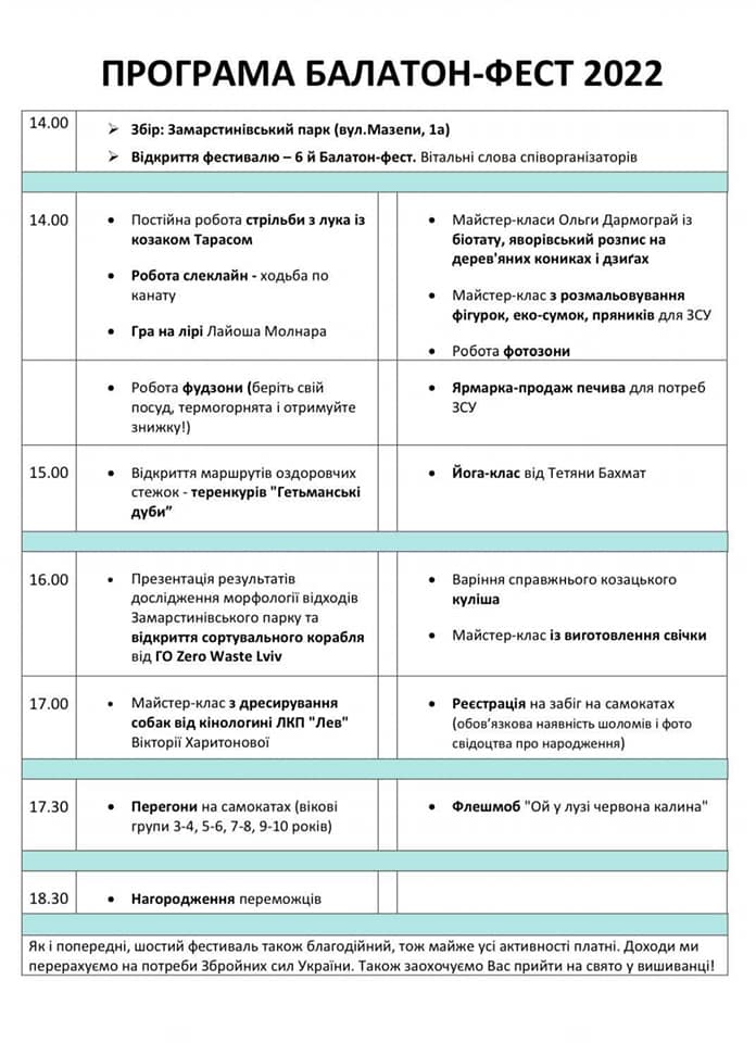 Фото 1: Цієї неділі відбудеться 6-й благодійний фестиваль &laquo;Балатон-фест&raquo;
