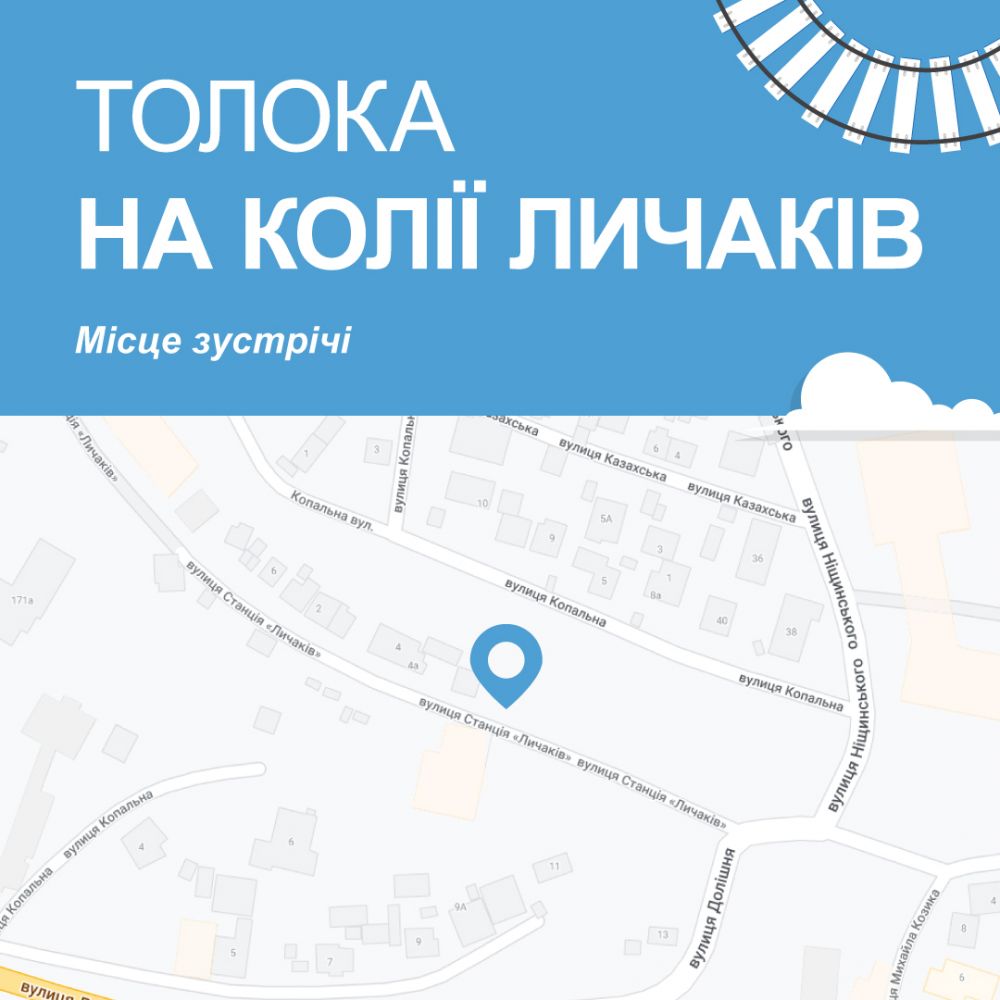 Фото 2: У межах Європейського тижня мобільності на Личакові відбудеться толока та катання на велодрезині