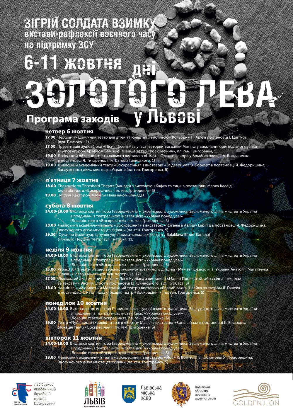 Фото 1: У Львові проведуть дні &laquo;Золотого лева&raquo;: програма заходів