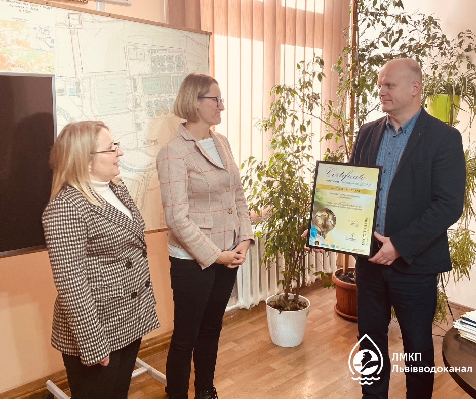 Фото 1: &laquo;Львівводоканал&raquo; отримав престижну міжнародну нагороду за біогазовий проєкт
