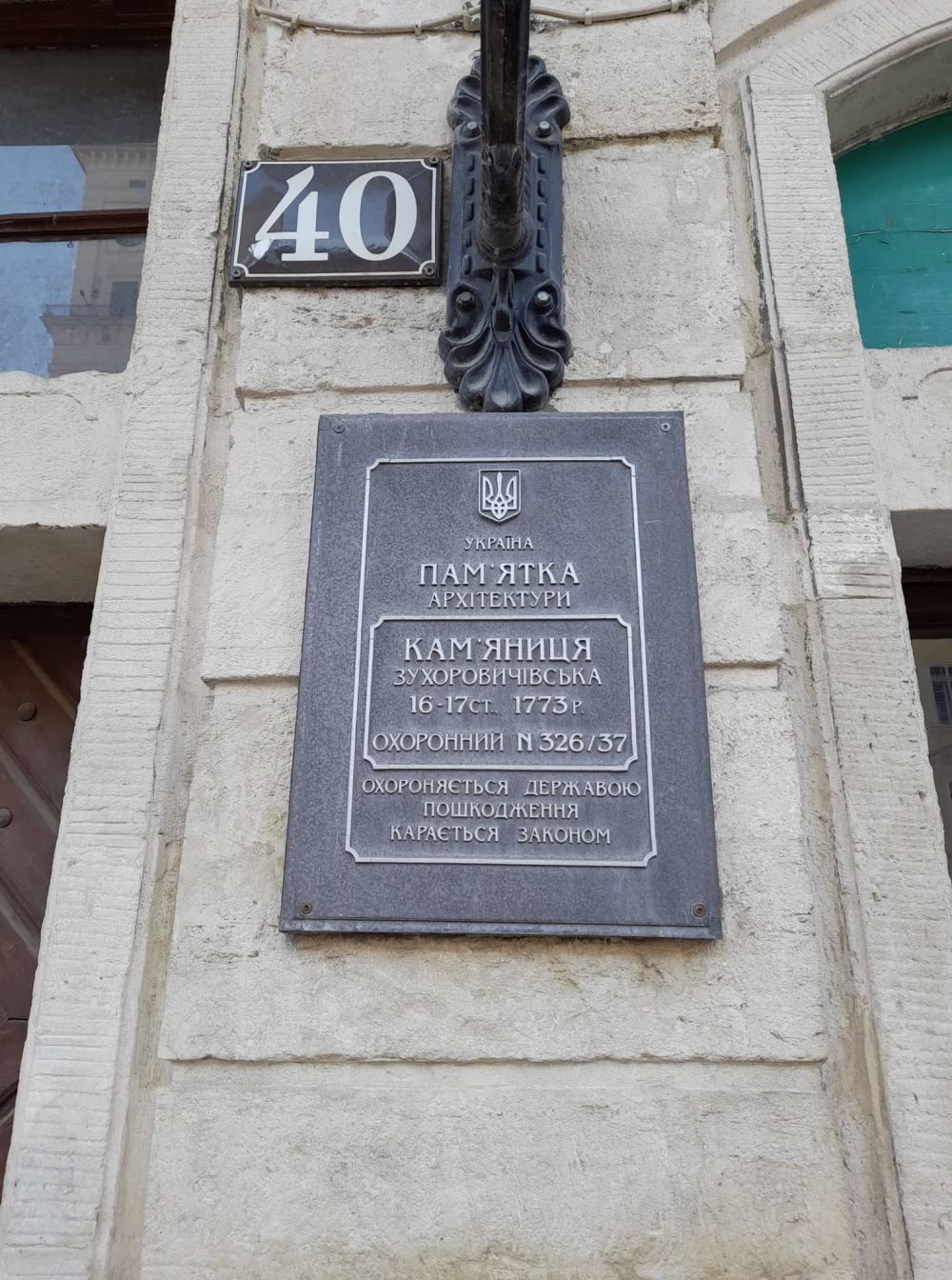 Фото 1: У Львові власник зруйнував цінні архітектурні елементи у пам&rsquo;ятці на площі Ринок: мерія звернулася до суду