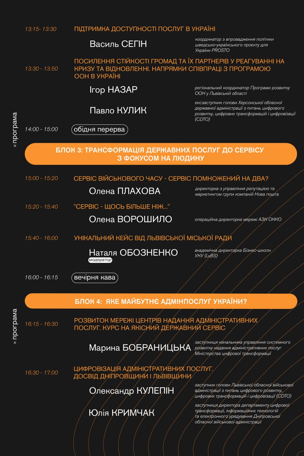 Фото 2: Завтра до Львова на форум приїдуть працівники ЦНАП зі всієї України: програма