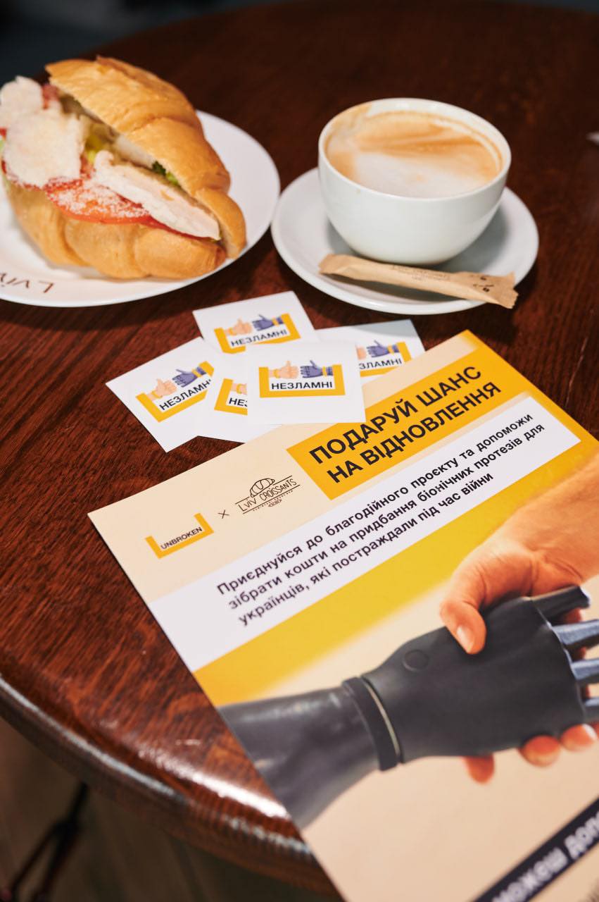 Фото 1: Lviv Croissants приєднуються до благодійної ініціативи &laquo;Протези для незламних&raquo;