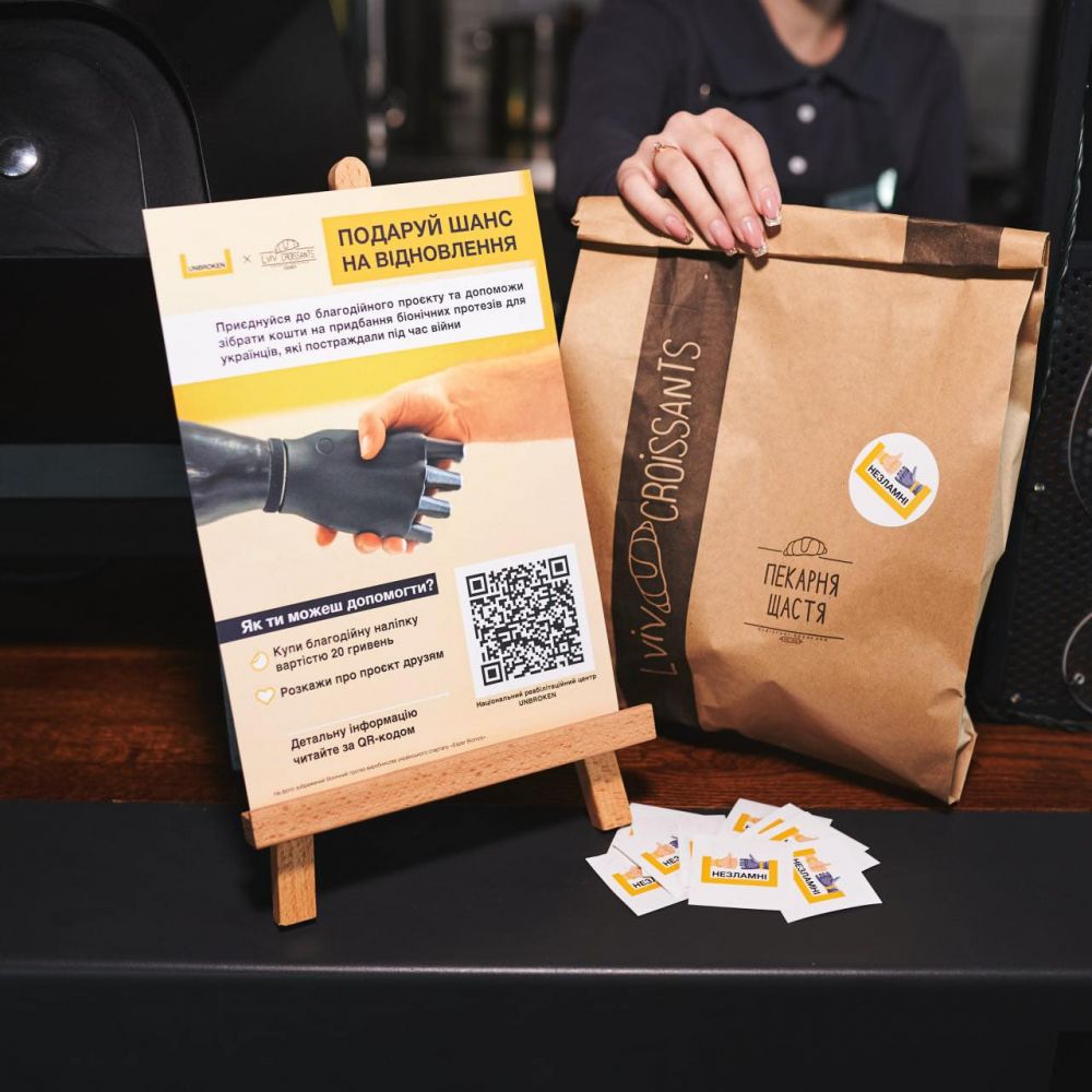 Фото 2: Lviv Croissants приєднуються до благодійної ініціативи &laquo;Протези для незламних&raquo;