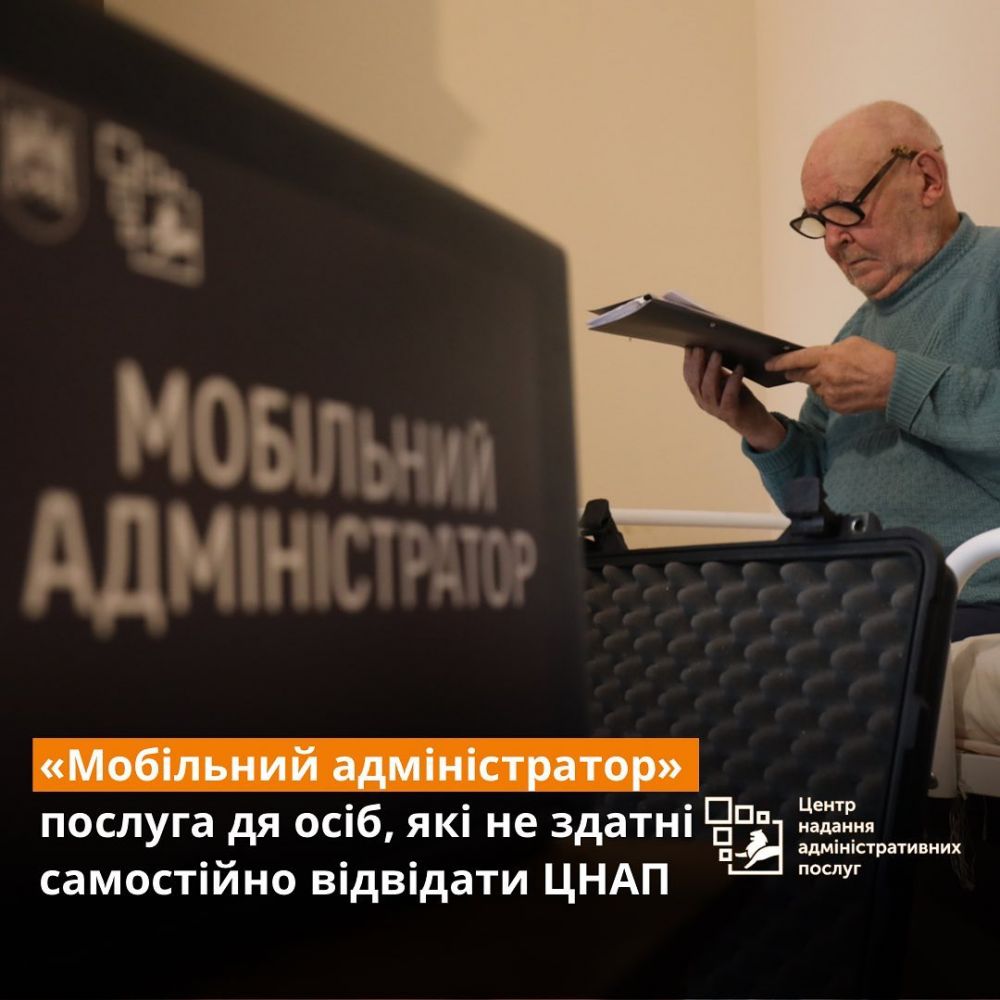 Фото 1: Вже понад 30 містян скористались &laquo;Мобільним адміністратором&raquo;