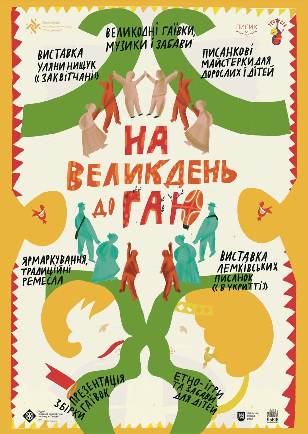 Фото 1: Шевченківський гай запрошує на святкування Великодня: програма