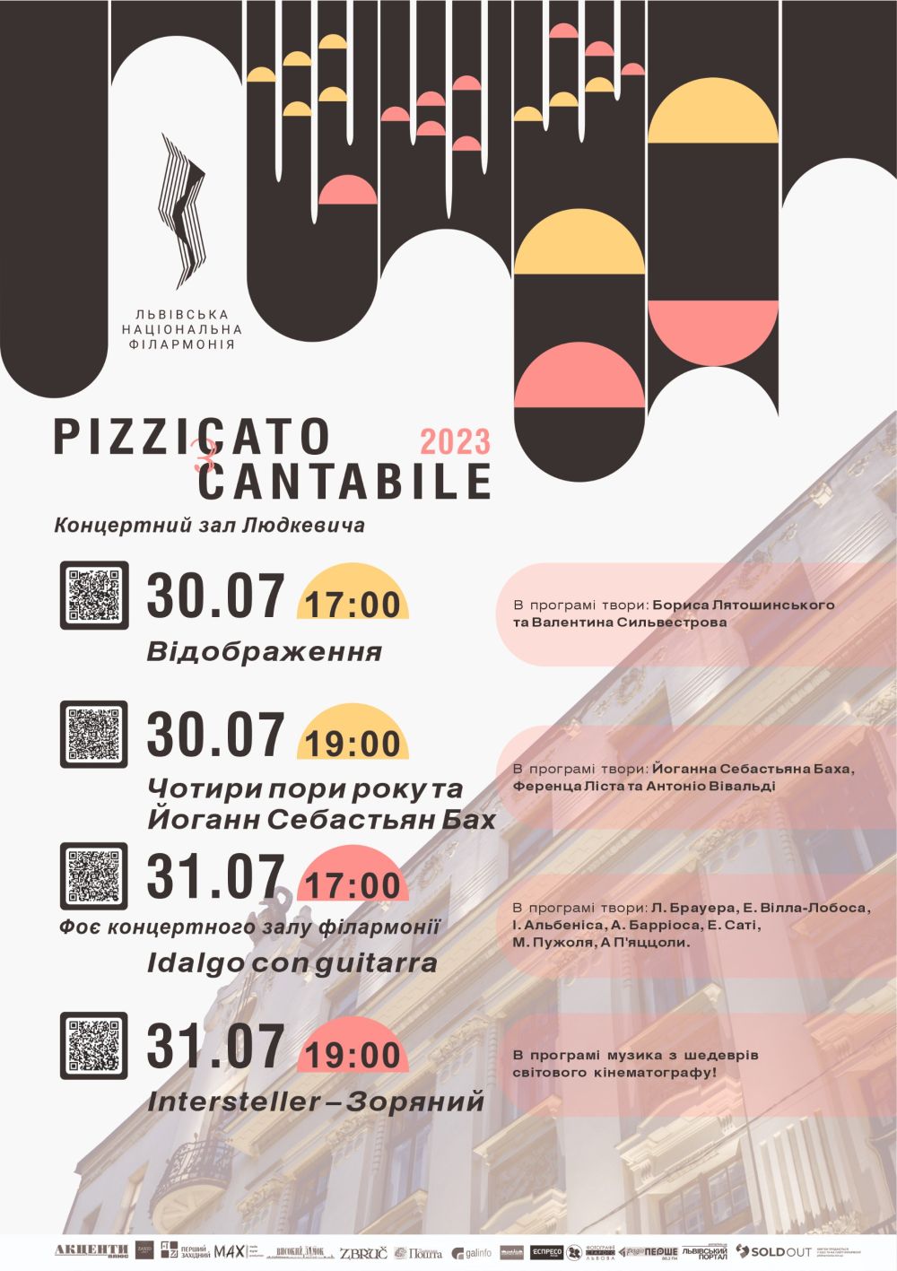 Фото 2: Філармонія запрошує на концерти-перформанси фестивалю &laquo;Pizzicato e Cantabile&raquo;