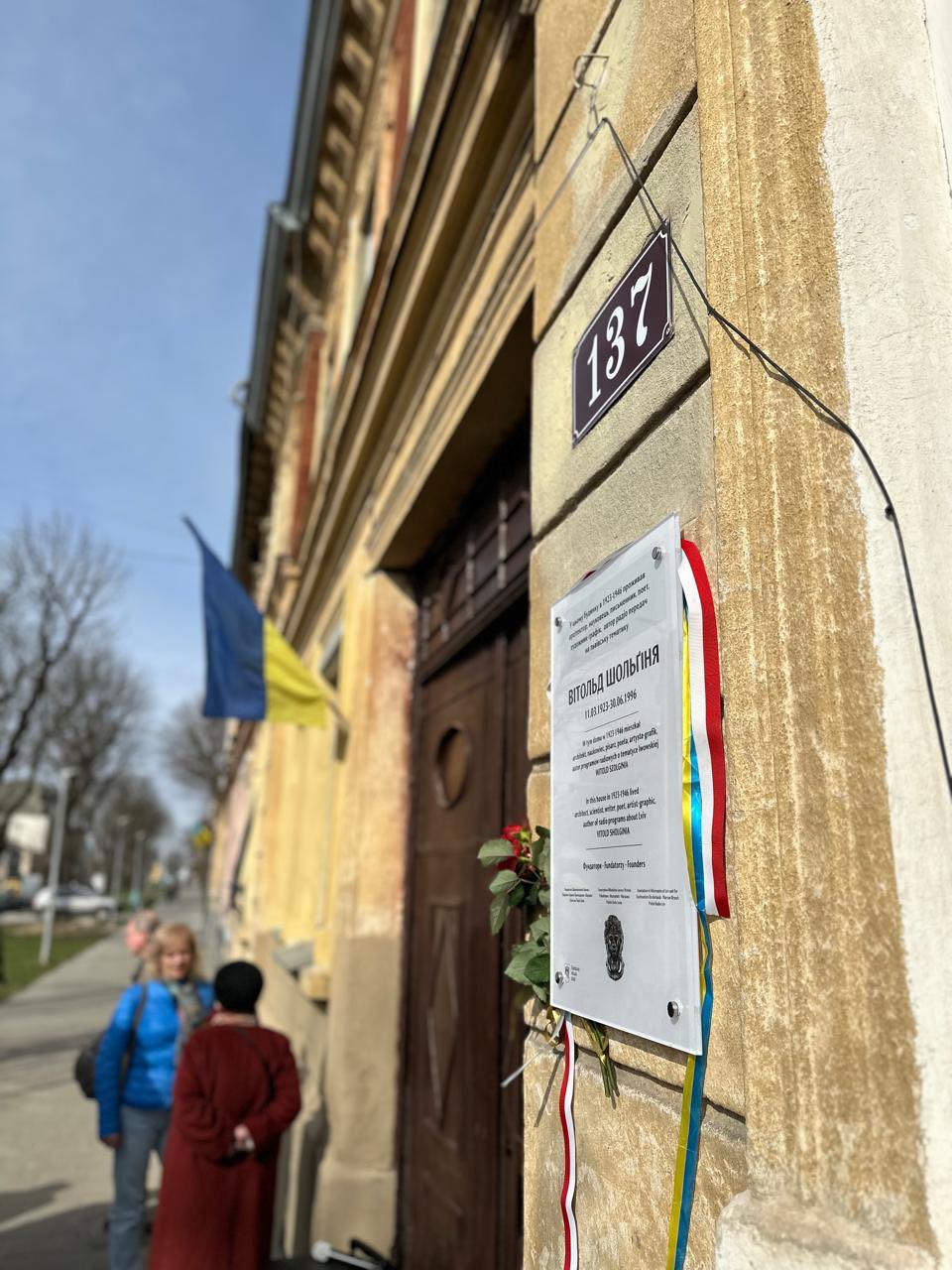 Фото 3: На вулиці Личаківській встановили інформаційну таблицю присвячену Вітольду Шолґіню