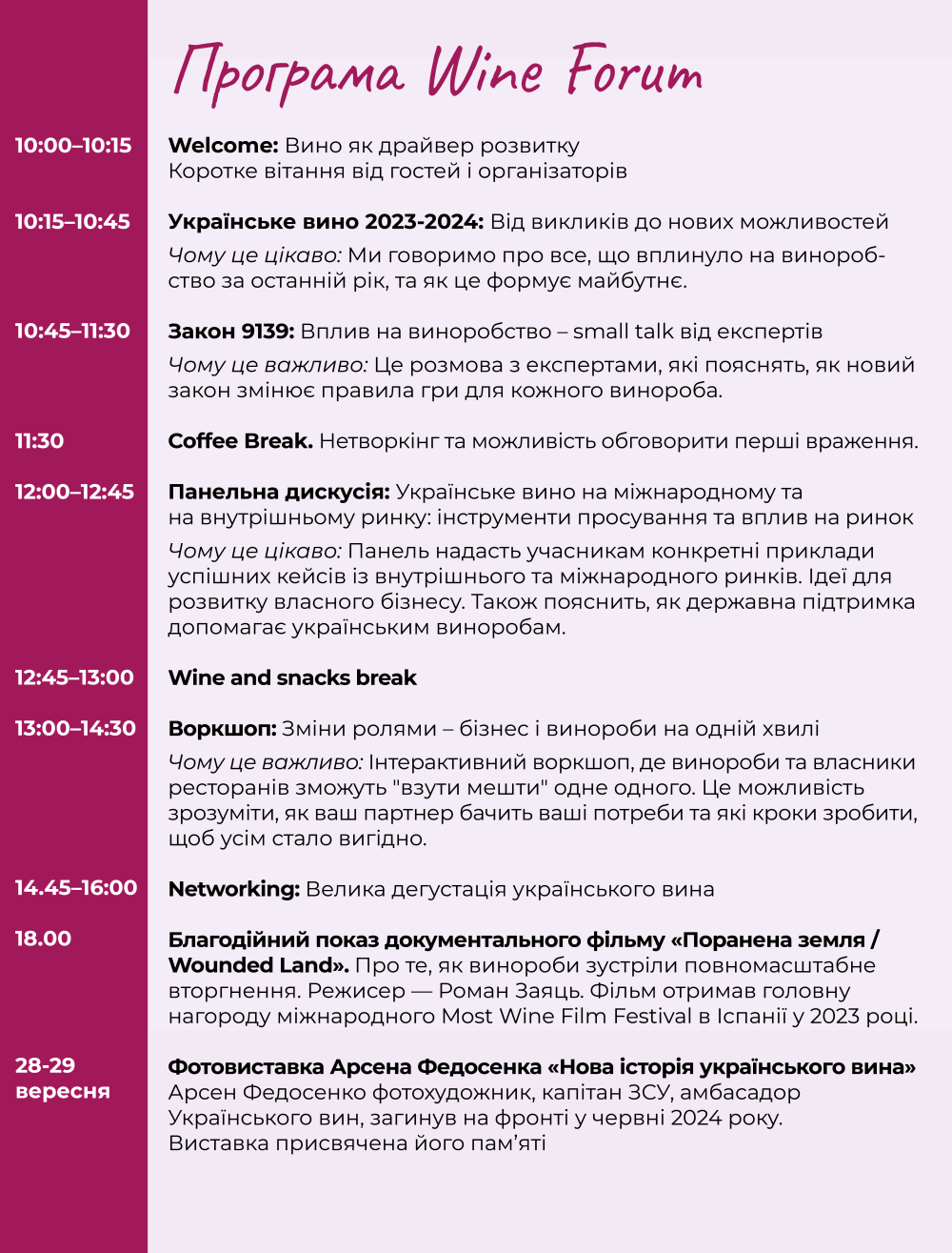 Фото 1: Як підтримати українських виноробів: у Львові стартував Lviv Wine Weekend