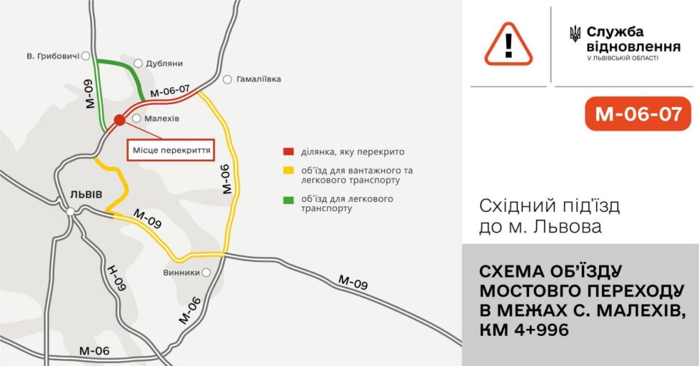 схема об&rsquo;їзду від Служби автомобільних доріг Львівщини