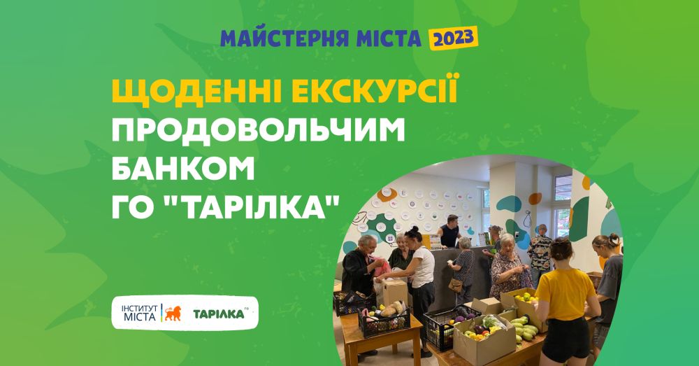 Фото 1: У Львові створять новий громадський простір в межах Майстерні міста 2023