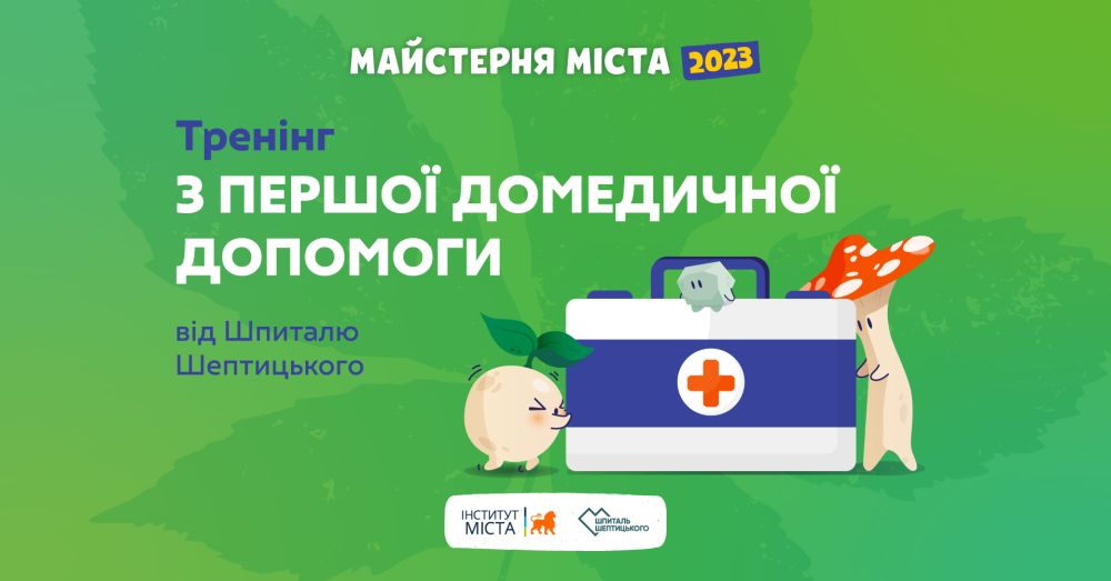 Фото 3: У Львові створять новий громадський простір в межах Майстерні міста 2023