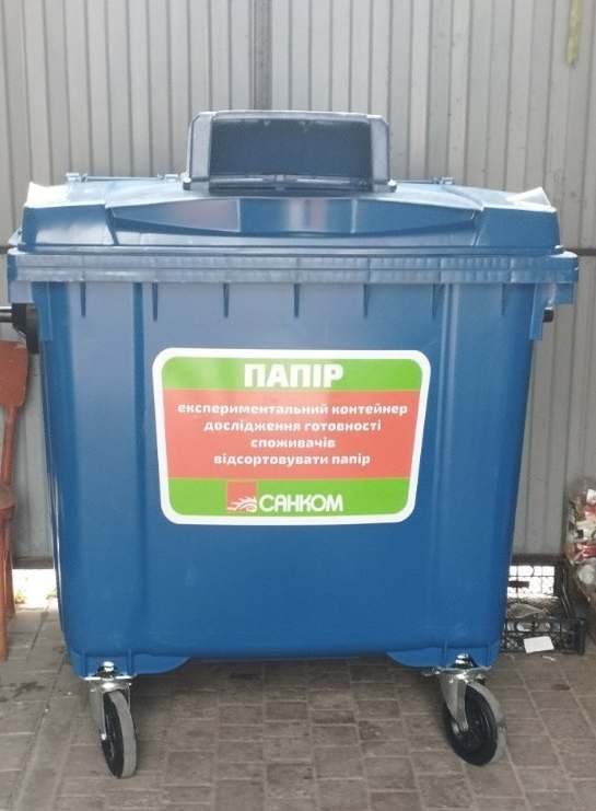 Фото 1: У Львові на майданчиках для відходів встановили 10 контейнерів для сортування паперу