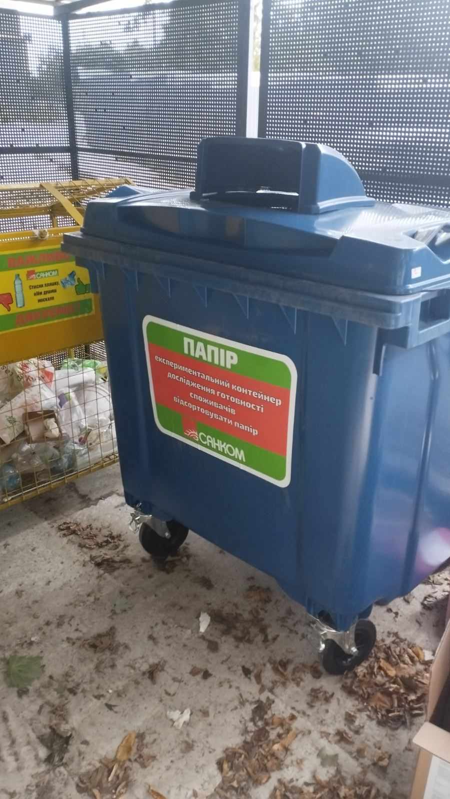 Фото 2: У Львові на майданчиках для відходів встановили 10 контейнерів для сортування паперу