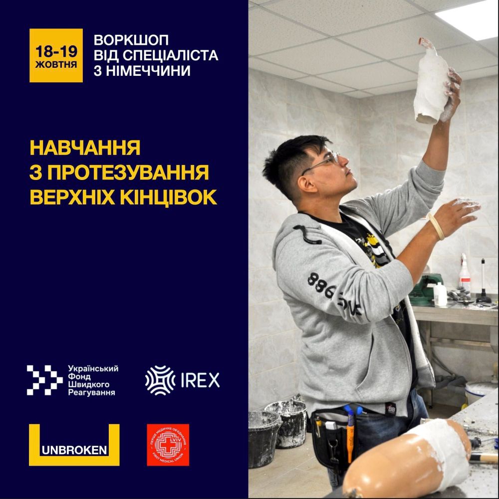 Фото 1: Центр НЕЗЛАМНІ організовує воркшоп для протезистів від одного з найкращих німецьких спеціалістів
