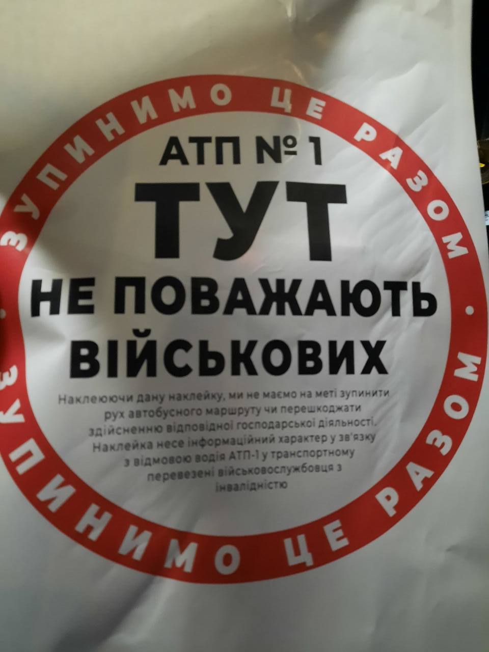 Фото 1: Водіїв громадського транспорту у Львові почали переслідувати