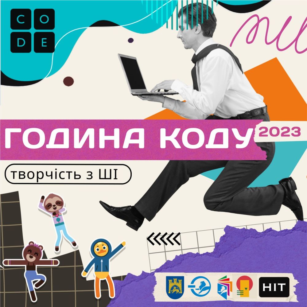 Фото 2: 4-8 грудня у львівських школах відбудеться Година Коду: реєстрація для менторів