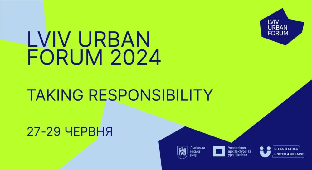 Фото 1: Lviv Urban Forum оголосив дати наступного форуму: відкрито реєстрацію
