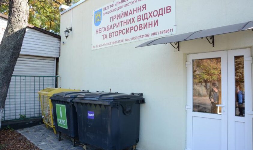 Фото 1: Цьогоріч львів'яни здали 67,6 тонн великогабаритних та будівельних відходів