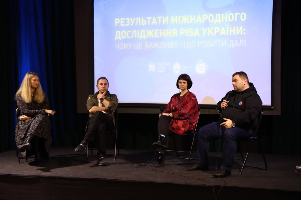 Фото 1: У Львові презентували результати міжнародного дослідження якості освіти