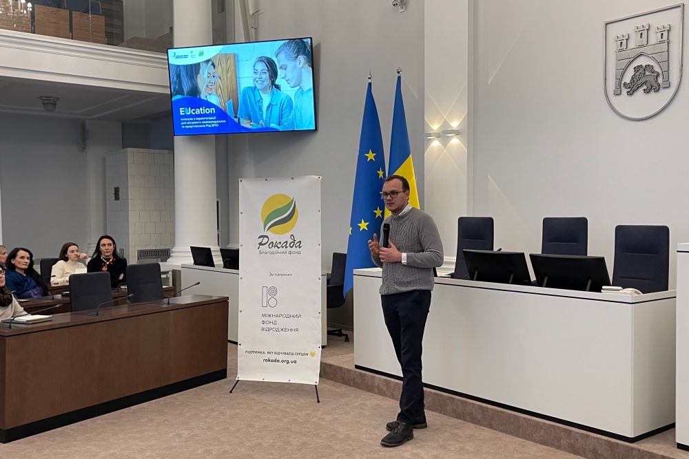 Фото 1: У Львові навчають, як подавати проєкти на програми ЄС