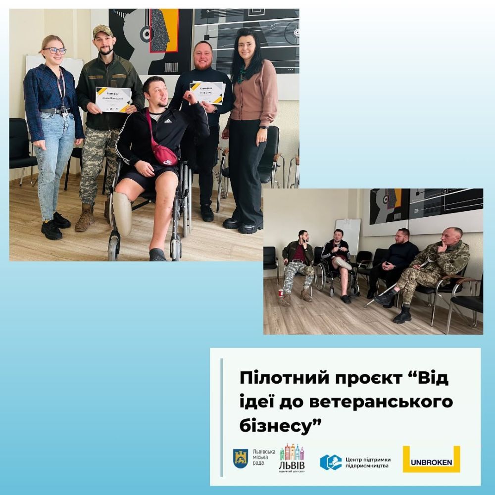 Фото 1: &laquo;Від ідеї до ветеранського бізнесу&raquo;: результати бізнес-навчань для НЕЗЛАМНИХ