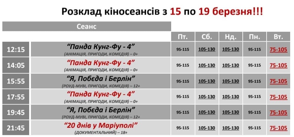 Фото 1: Відтепер у Центрі Довженка показуватимуть фільми