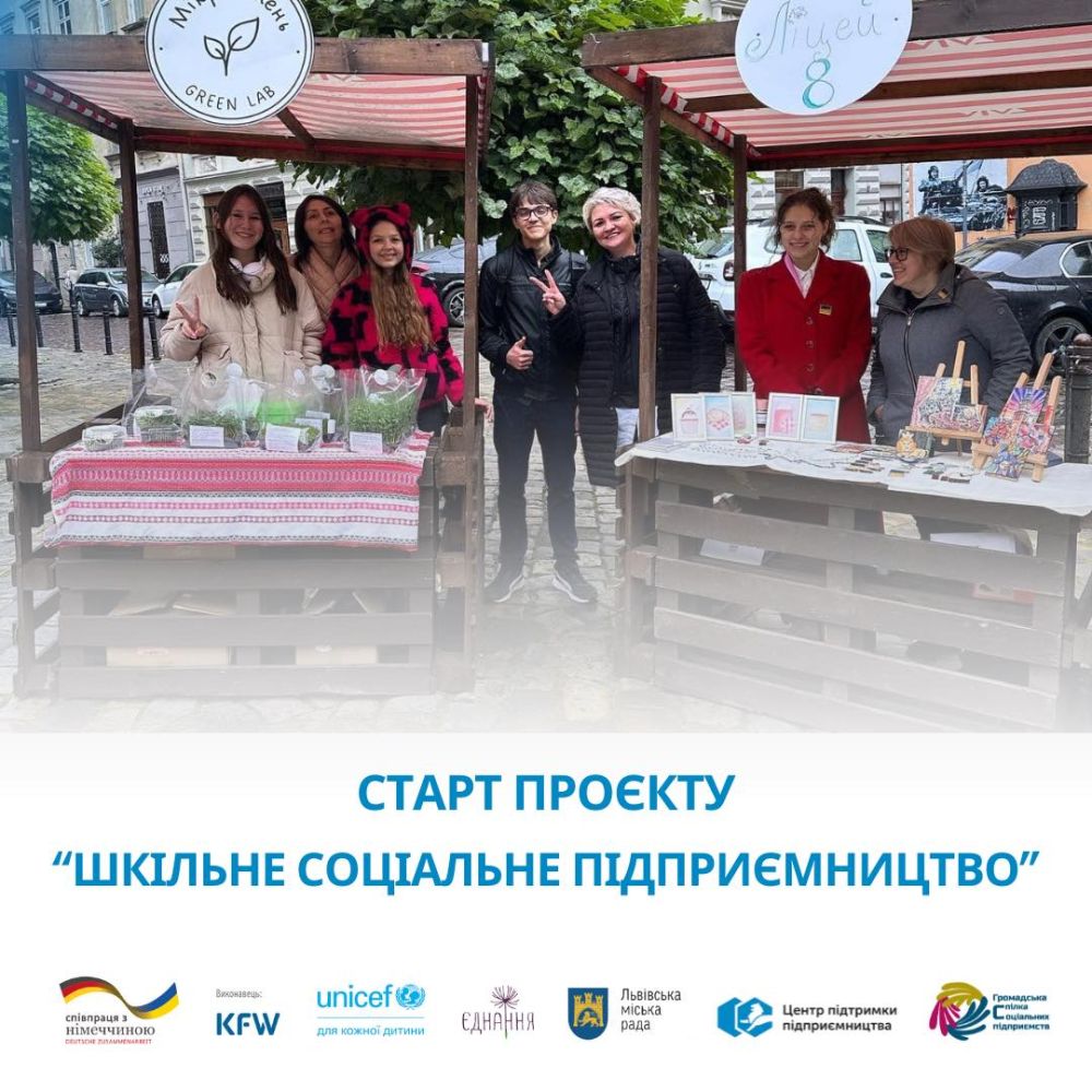 Фото 1: Школярі Львова розвивають соціальний бізнес: реєстрація на проєкт