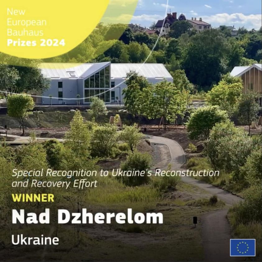 Фото 1: Львів став переможцем конкурсу New European Bauhaus Prize 2024