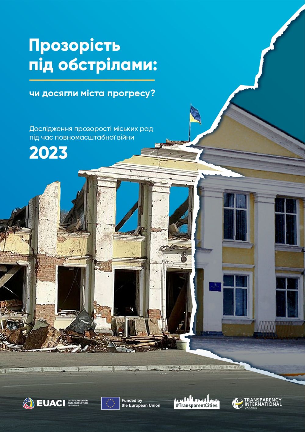 Фото 1: Львів - серед найпрозоріших міст в Україні: результати дослідження