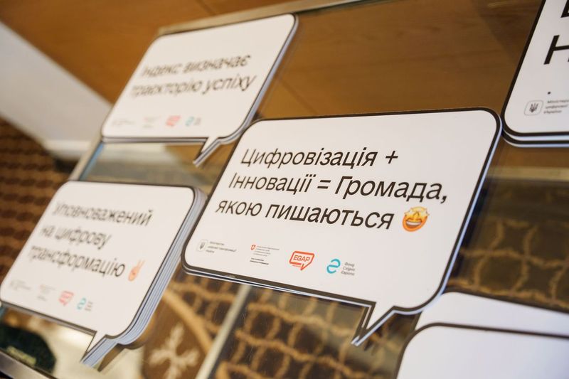 Фото 2: Львівська громада серед лідерів цифрової трансформації України