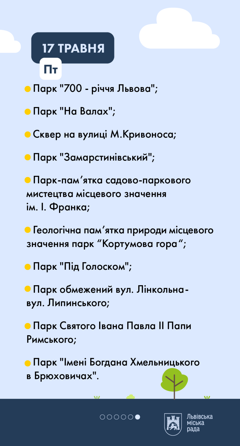 Фото 6: Сьогодні парки міста розпочинають обробляти від кліщів