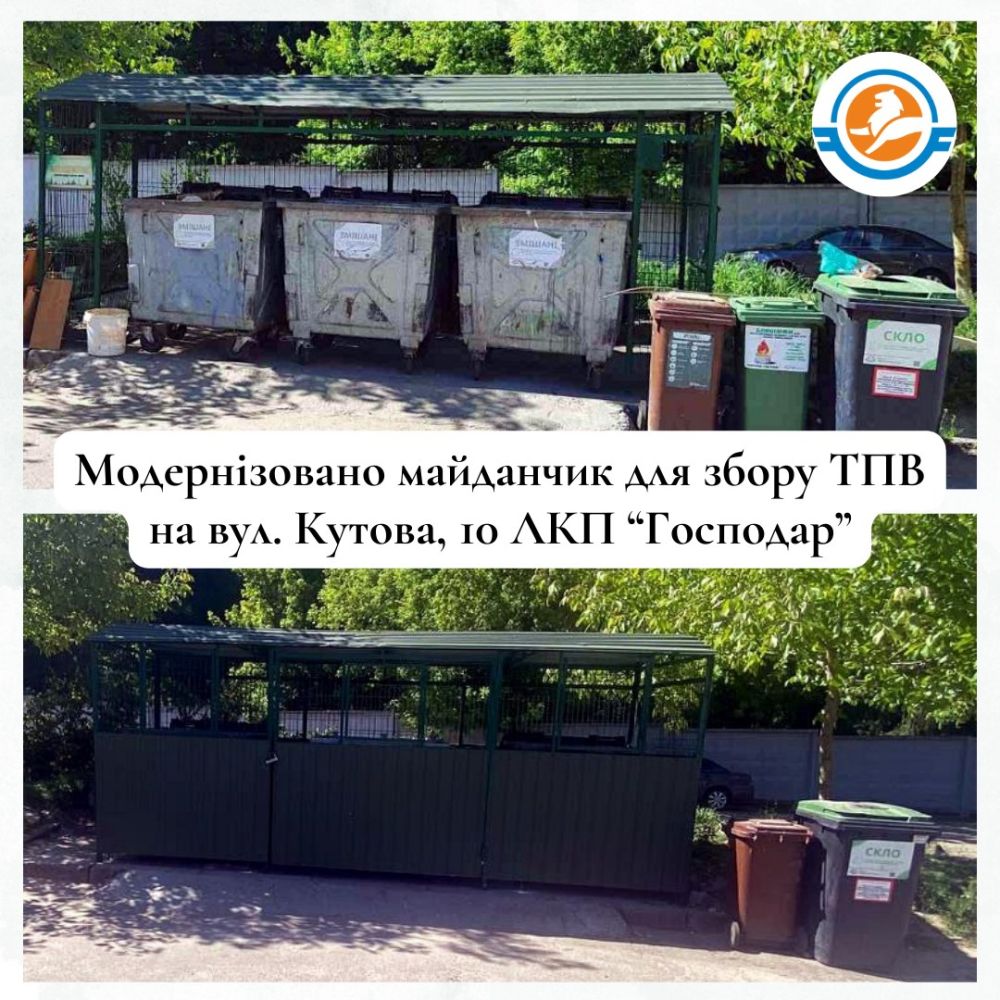 Фото 1: На двох локаціях Львова облаштували майданчики закритого типу для збору ТПВ