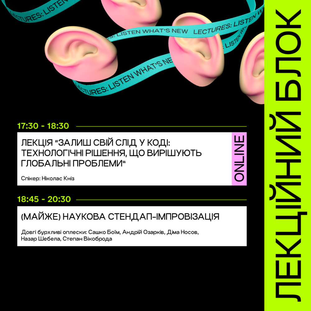 Фото 2: Технологічні виставки, лекції і хакатон: програма Science & Tech Fest OL
