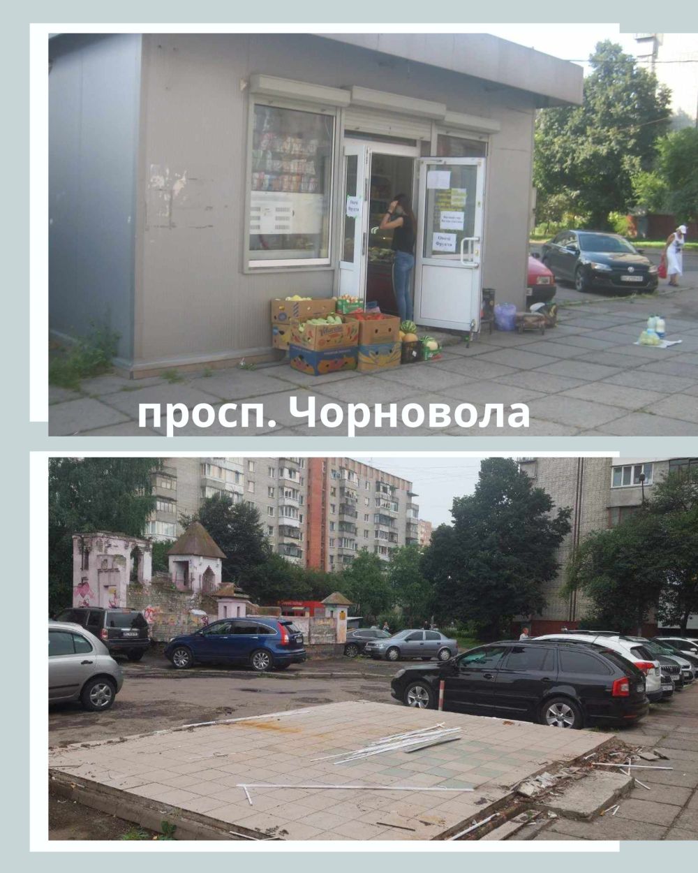 Фото 2: У місті демонтували ще два МАФи