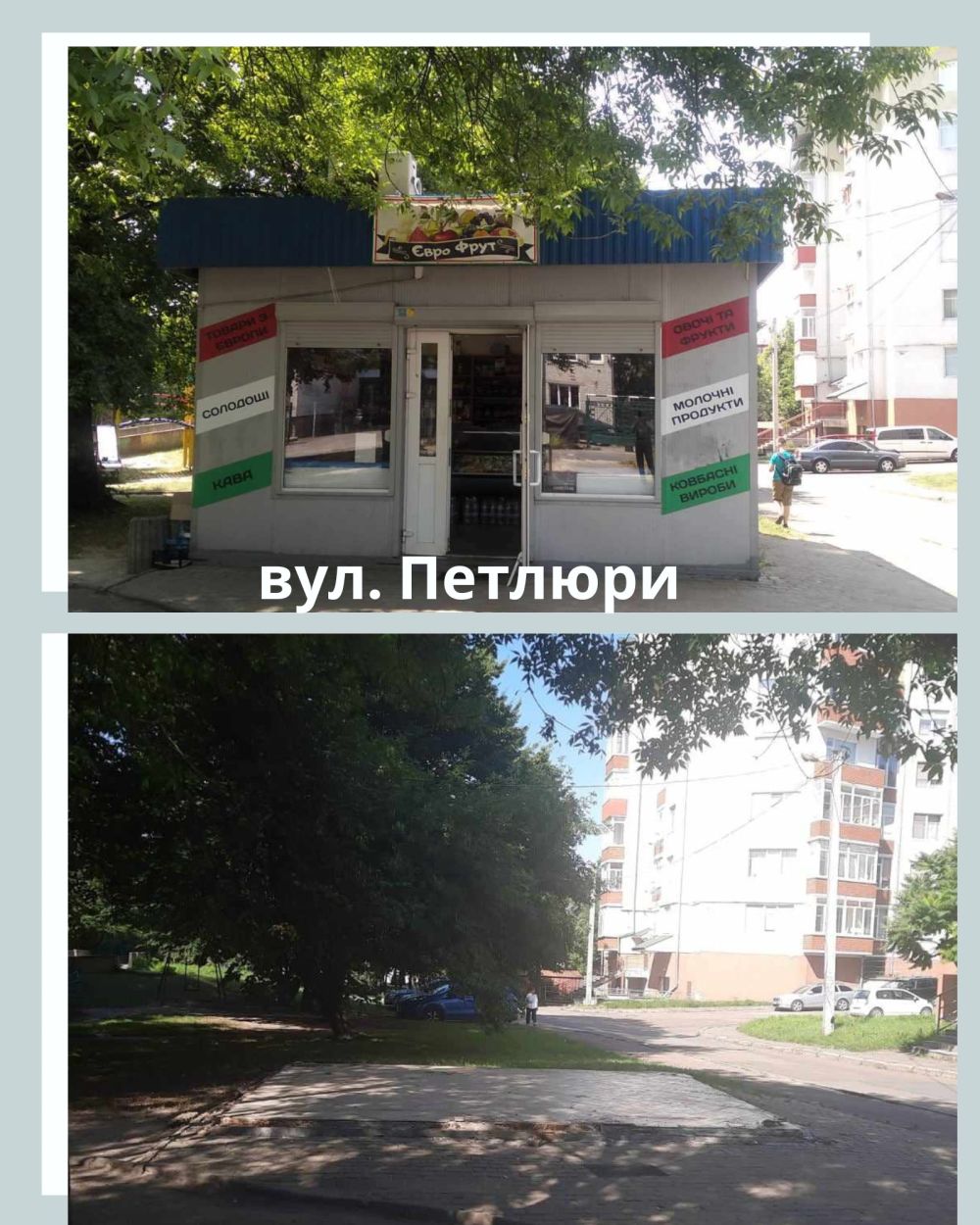 Фото 1: У місті демонтували ще два МАФи