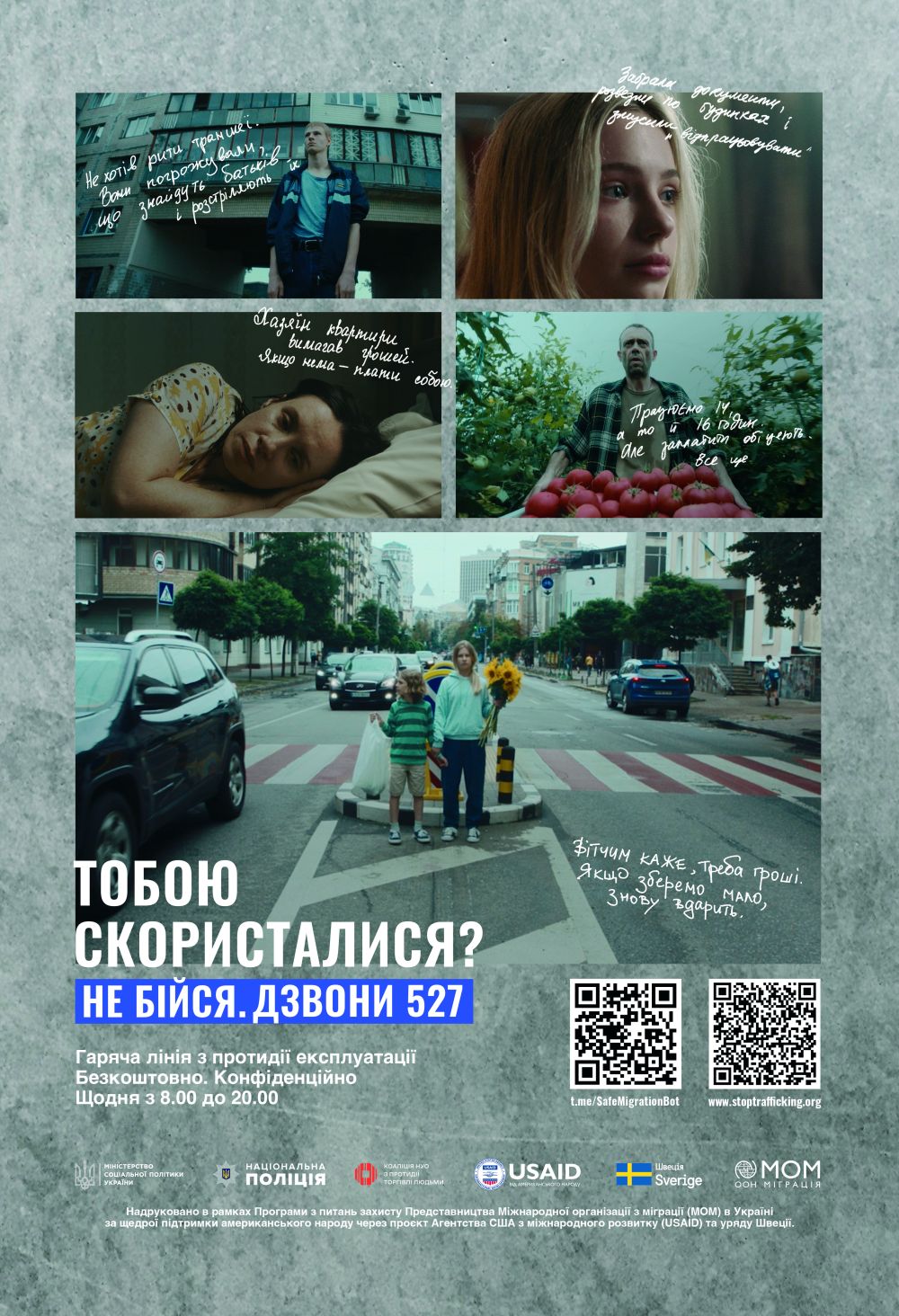 Фото 1: Протидія торгівлі людьми: хто і як може скористатися допомогою
