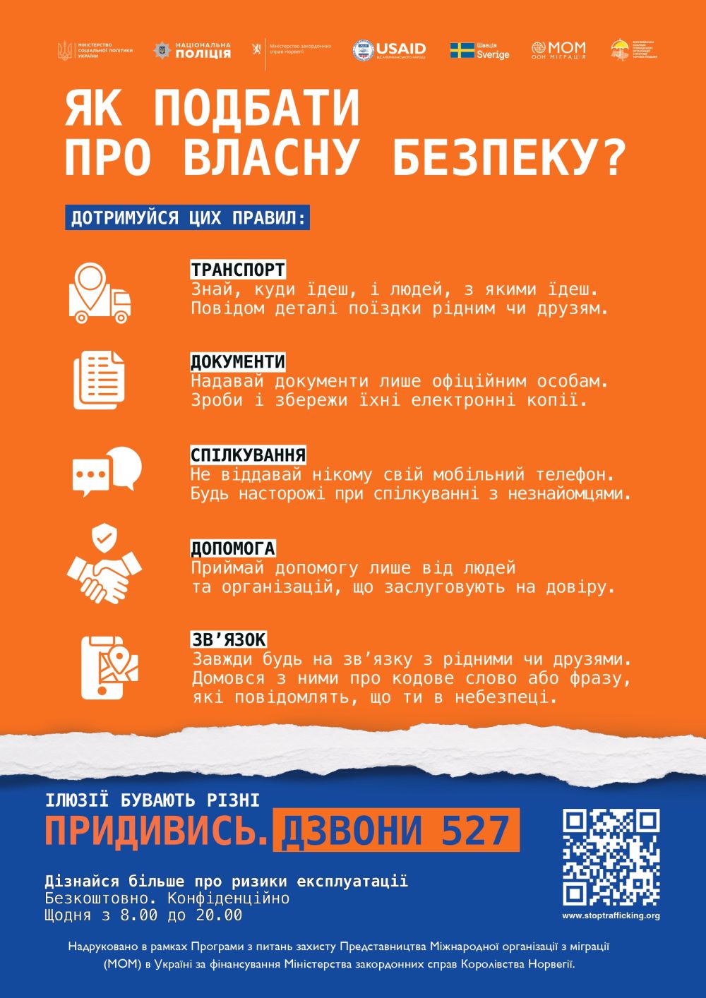 Фото 2: Протидія торгівлі людьми: хто і як може скористатися допомогою