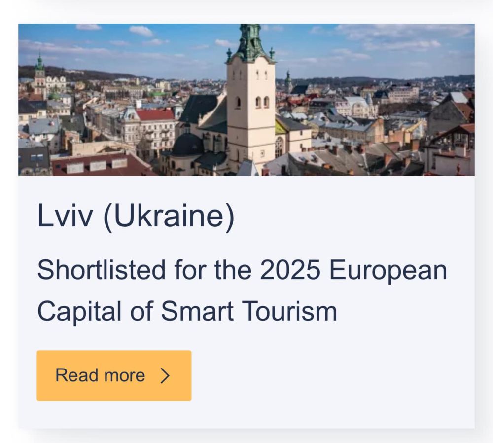 Фото 1: Львів &ndash; фіналіст конкурсу European Capital of Smart Tourism 2025