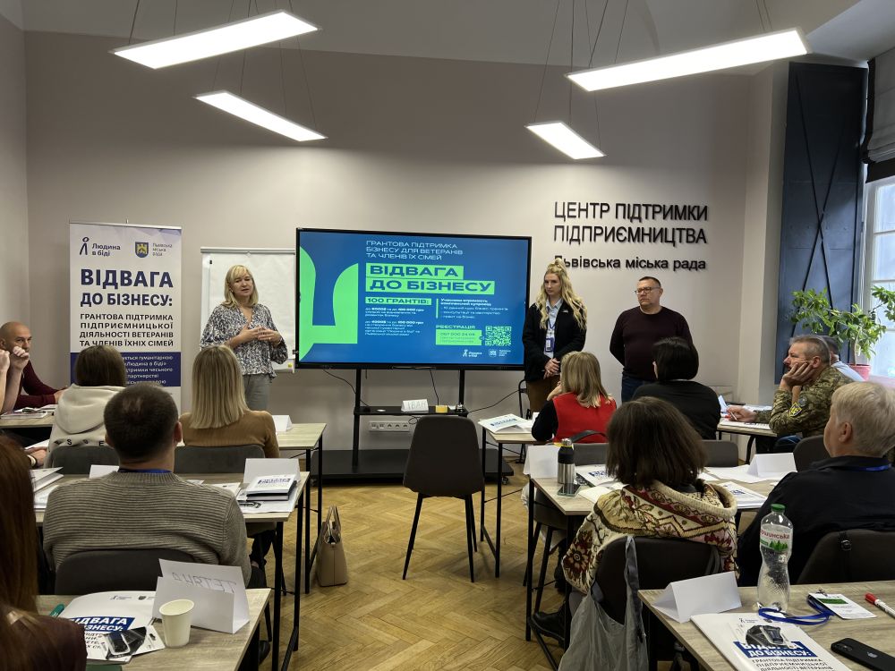Фото 1: Понад два десятки ветеранів та їх рідних навчають бізнесу