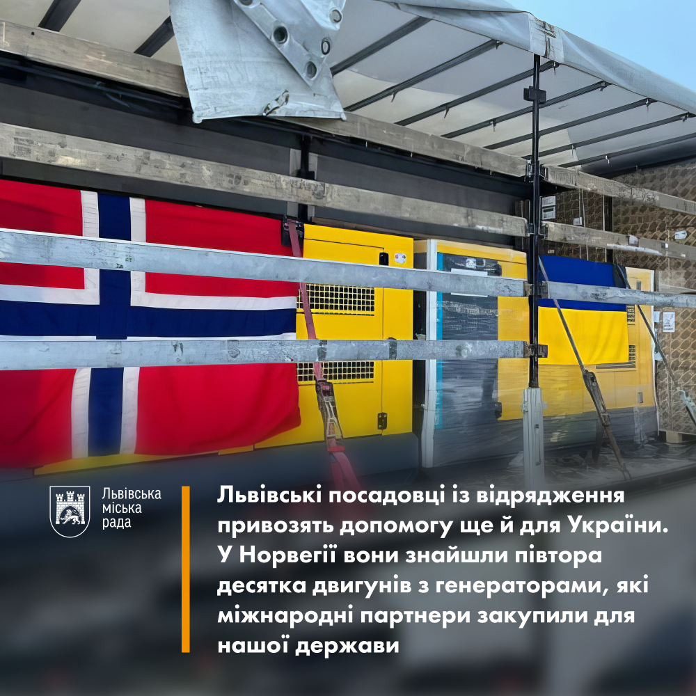 Фото 10: Навіщо працівники Львівської міськради їздять у відрядження