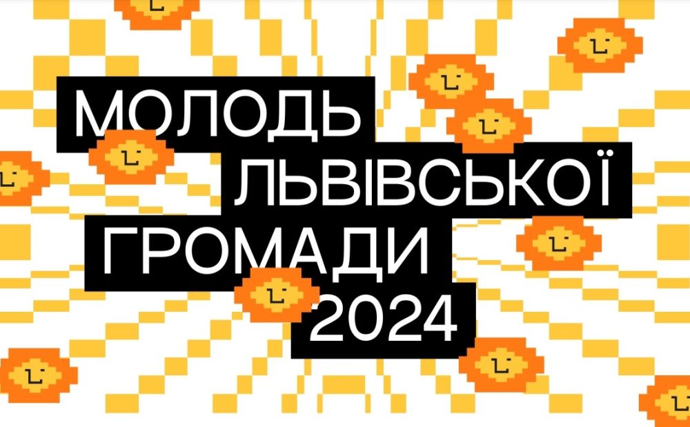Фото 1: 93% молоді у Львові вдома спілкуються лише українською: результати дослідження
