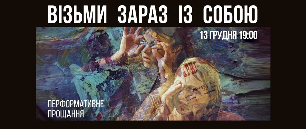 Фото 2: Переглянути виставу і послухати музику: Jam Factory Art Center кличе львів&rsquo;ян на найближчі культурні події в своєму просторі