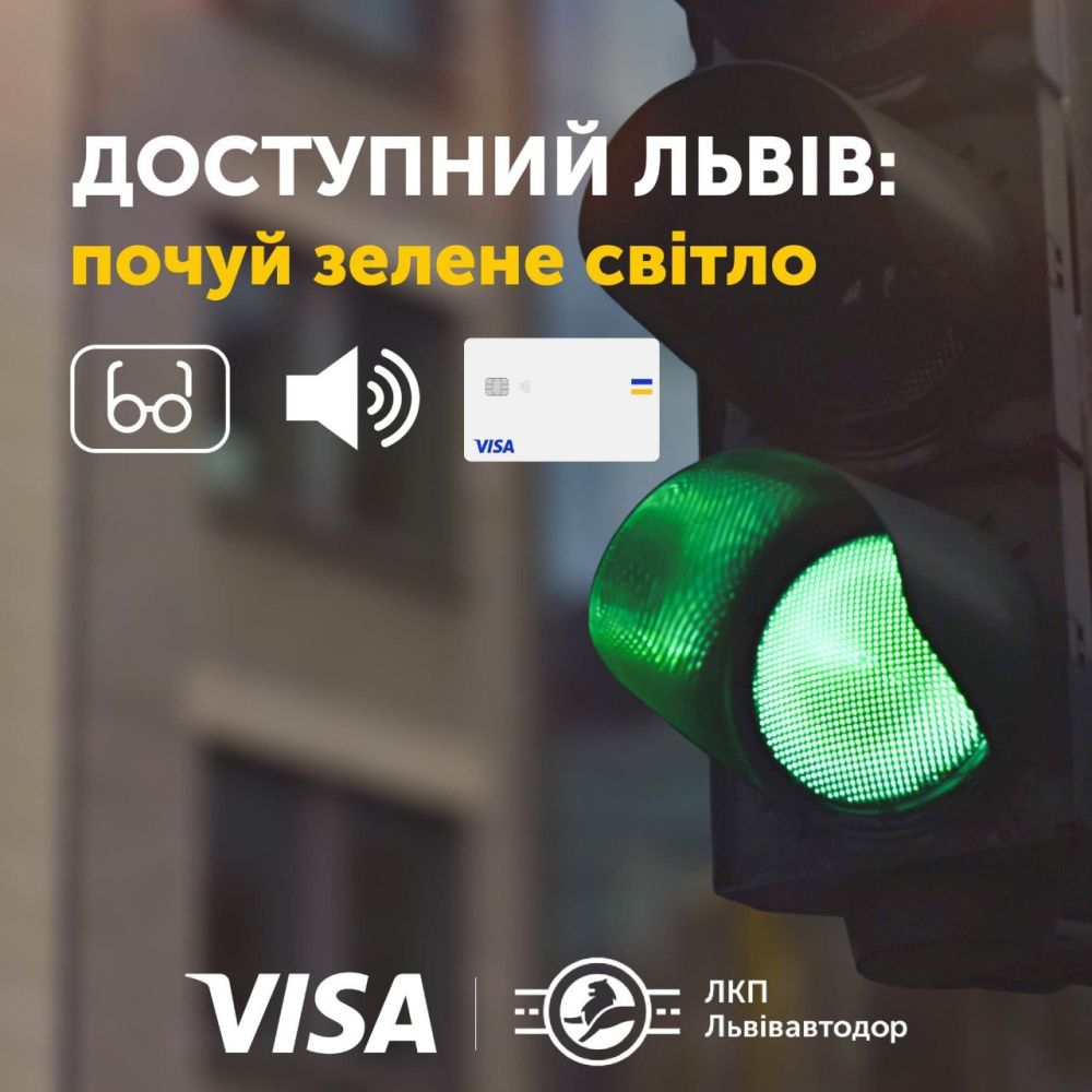 Фото 1: У громадському транспорті Львова стартує благодійна акція, щоб допомогти людям з порушенням зору