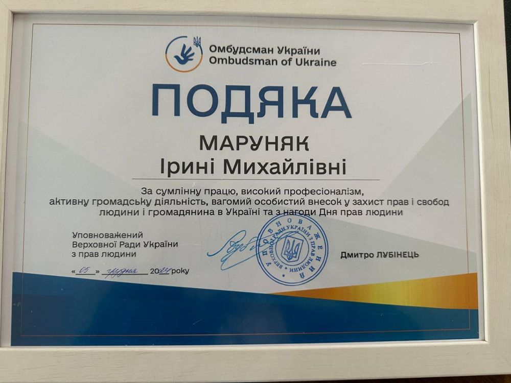 Фото 1: Ірина Маруняк отримала відзнаку від Омбудсмана України за впровадження доступності у Львові